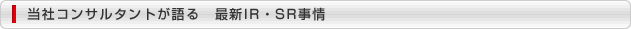 IRJ���󥵥륿��Ȥ���롡�ǿ�IR��SR����
