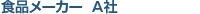 ���ʥ᡼����A��