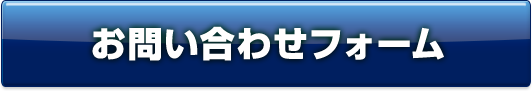 とりあえず資料請求