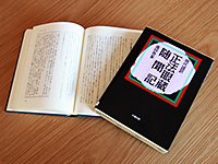 寺下史郎のおすすめ書籍